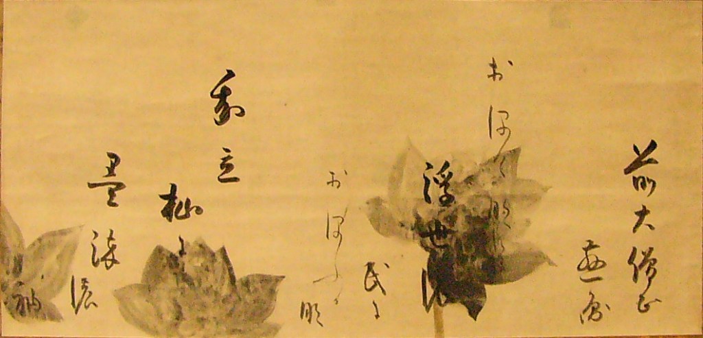 Caligrafía japonesa