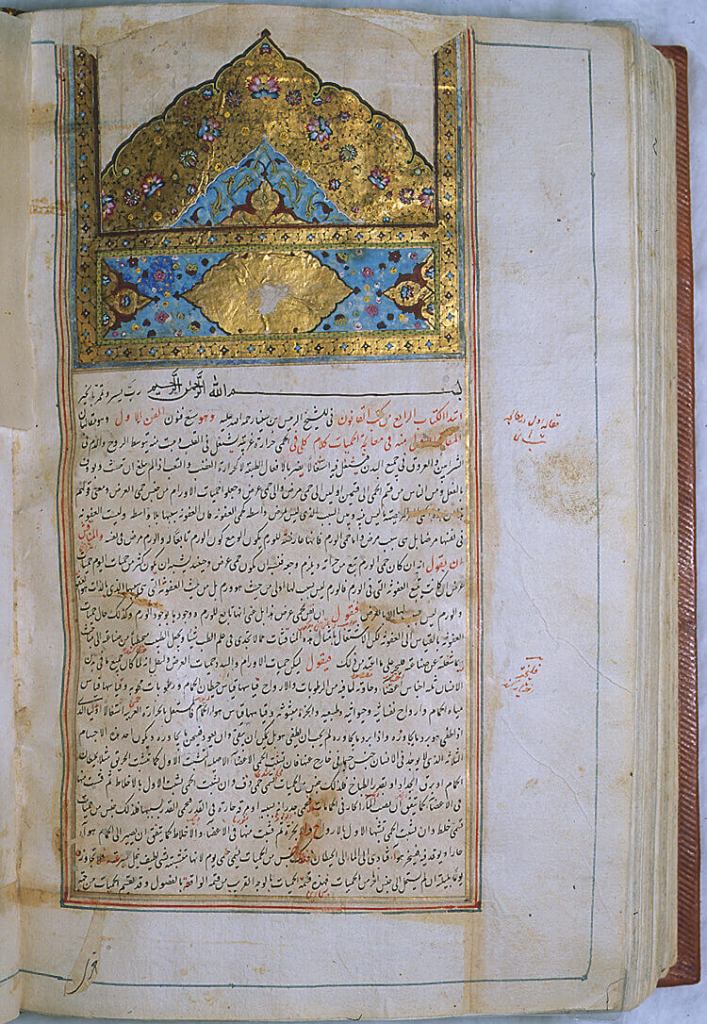 Texto médico islámico.