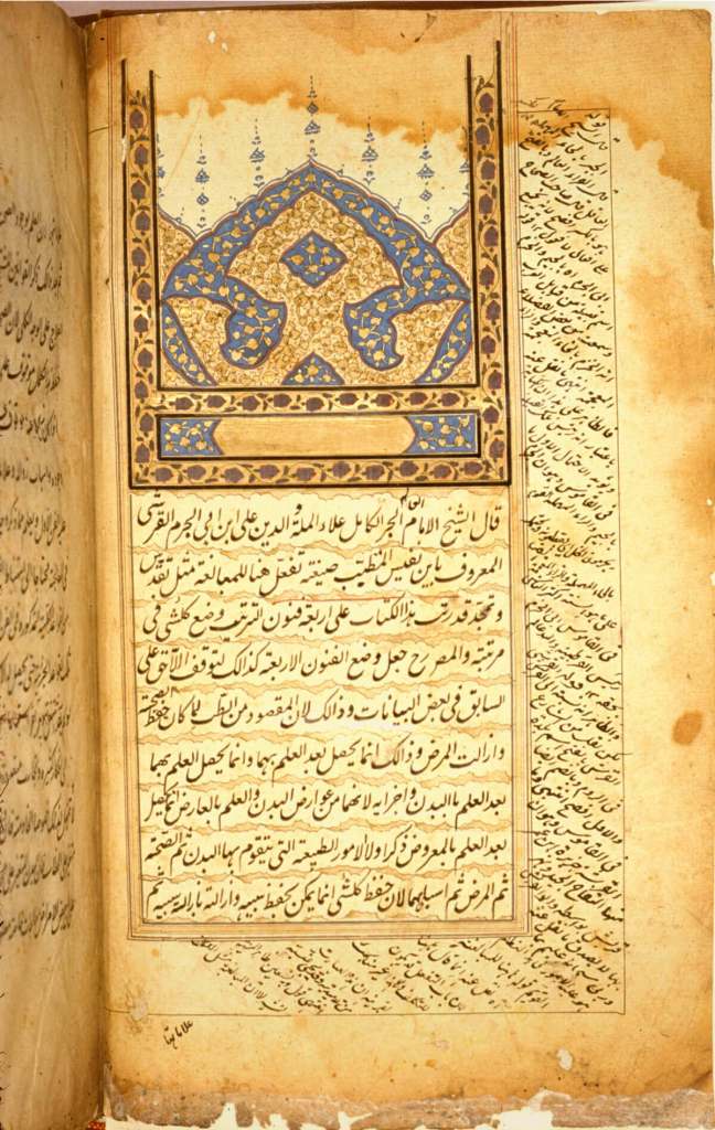La práctica médica en el Islam- un puente entre Oriente y Occidente 2